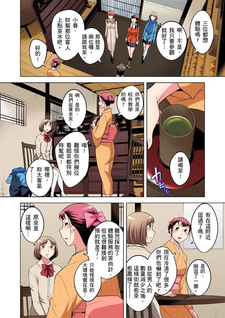 Zetsumetsu Kigu Danshi ~ Boku no Kokan ga Nerawareru Wake | 瀕臨絕種的男子～所有人都在覬覦我的小弟弟 Ch.1-31