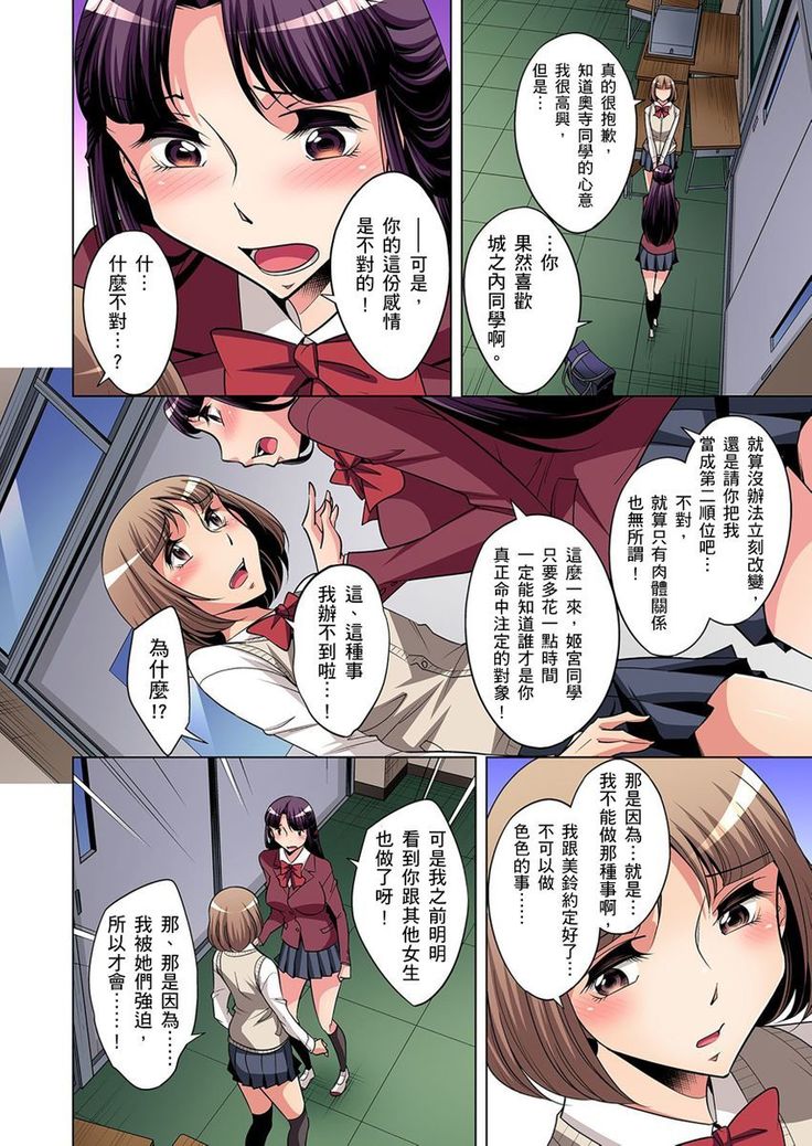 Zetsumetsu Kigu Danshi ~ Boku no Kokan ga Nerawareru Wake | 瀕臨絕種的男子～所有人都在覬覦我的小弟弟 Ch.1-31