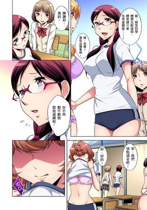 Zetsumetsu Kigu Danshi ~ Boku no Kokan ga Nerawareru Wake | 瀕臨絕種的男子～所有人都在覬覦我的小弟弟 Ch.1-31 - Page 56