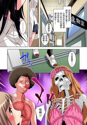 Zetsumetsu Kigu Danshi ~ Boku no Kokan ga Nerawareru Wake | 瀕臨絕種的男子～所有人都在覬覦我的小弟弟 Ch.1-31 - Page 429