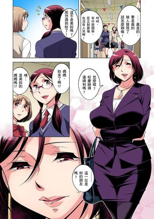 Zetsumetsu Kigu Danshi ~ Boku no Kokan ga Nerawareru Wake | 瀕臨絕種的男子～所有人都在覬覦我的小弟弟 Ch.1-31 - Page 476