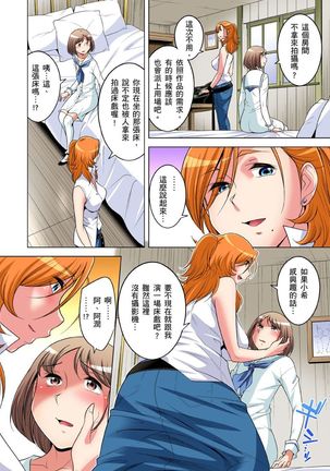 Zetsumetsu Kigu Danshi ~ Boku no Kokan ga Nerawareru Wake | 瀕臨絕種的男子～所有人都在覬覦我的小弟弟 Ch.1-31 - Page 762
