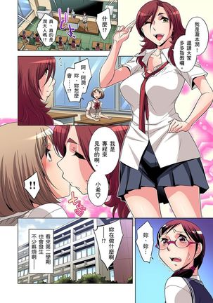 Zetsumetsu Kigu Danshi ~ Boku no Kokan ga Nerawareru Wake | 瀕臨絕種的男子～所有人都在覬覦我的小弟弟 Ch.1-31 - Page 326