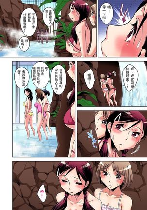 Zetsumetsu Kigu Danshi ~ Boku no Kokan ga Nerawareru Wake | 瀕臨絕種的男子～所有人都在覬覦我的小弟弟 Ch.1-31 - Page 243