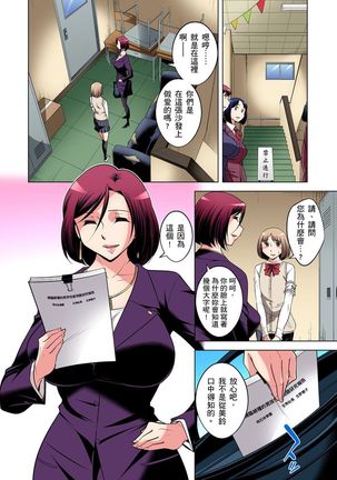 Zetsumetsu Kigu Danshi ~ Boku no Kokan ga Nerawareru Wake | 瀕臨絕種的男子～所有人都在覬覦我的小弟弟 Ch.1-31 - Page 481