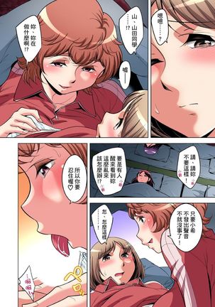 Zetsumetsu Kigu Danshi ~ Boku no Kokan ga Nerawareru Wake | 瀕臨絕種的男子～所有人都在覬覦我的小弟弟 Ch.1-31 - Page 604