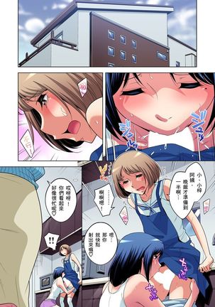Zetsumetsu Kigu Danshi ~ Boku no Kokan ga Nerawareru Wake | 瀕臨絕種的男子～所有人都在覬覦我的小弟弟 Ch.1-31 - Page 379