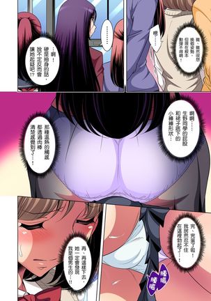 Zetsumetsu Kigu Danshi ~ Boku no Kokan ga Nerawareru Wake | 瀕臨絕種的男子～所有人都在覬覦我的小弟弟 Ch.1-31 - Page 81