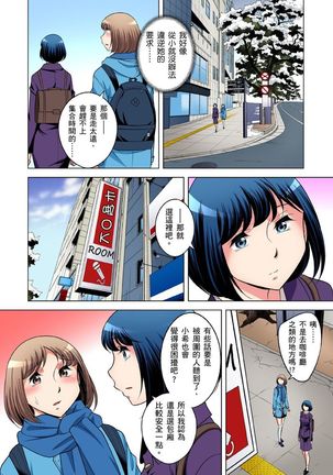 Zetsumetsu Kigu Danshi ~ Boku no Kokan ga Nerawareru Wake | 瀕臨絕種的男子～所有人都在覬覦我的小弟弟 Ch.1-31 - Page 583