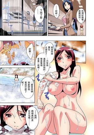 Zetsumetsu Kigu Danshi ~ Boku no Kokan ga Nerawareru Wake | 瀕臨絕種的男子～所有人都在覬覦我的小弟弟 Ch.1-31 - Page 138