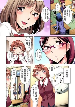 Zetsumetsu Kigu Danshi ~ Boku no Kokan ga Nerawareru Wake | 瀕臨絕種的男子～所有人都在覬覦我的小弟弟 Ch.1-31 - Page 31