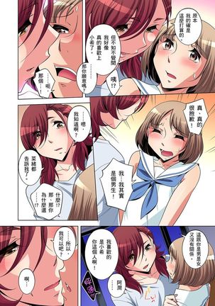Zetsumetsu Kigu Danshi ~ Boku no Kokan ga Nerawareru Wake | 瀕臨絕種的男子～所有人都在覬覦我的小弟弟 Ch.1-31 - Page 295