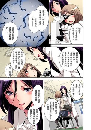 Zetsumetsu Kigu Danshi ~ Boku no Kokan ga Nerawareru Wake | 瀕臨絕種的男子～所有人都在覬覦我的小弟弟 Ch.1-31 - Page 88