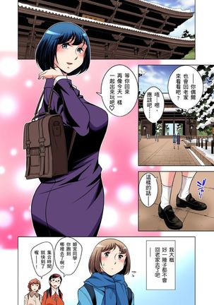 Zetsumetsu Kigu Danshi ~ Boku no Kokan ga Nerawareru Wake | 瀕臨絕種的男子～所有人都在覬覦我的小弟弟 Ch.1-31 - Page 601