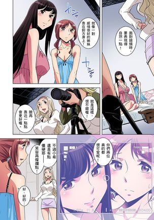 Zetsumetsu Kigu Danshi ~ Boku no Kokan ga Nerawareru Wake | 瀕臨絕種的男子～所有人都在覬覦我的小弟弟 Ch.1-31 - Page 260