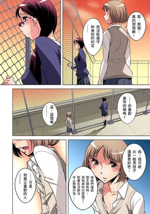 Zetsumetsu Kigu Danshi ~ Boku no Kokan ga Nerawareru Wake | 瀕臨絕種的男子～所有人都在覬覦我的小弟弟 Ch.1-31 - Page 210