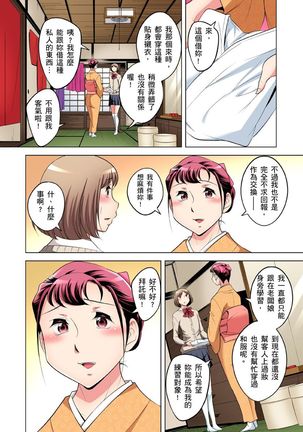 Zetsumetsu Kigu Danshi ~ Boku no Kokan ga Nerawareru Wake | 瀕臨絕種的男子～所有人都在覬覦我的小弟弟 Ch.1-31 - Page 558