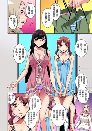 Zetsumetsu Kigu Danshi ~ Boku no Kokan ga Nerawareru Wake | 瀕臨絕種的男子～所有人都在覬覦我的小弟弟 Ch.1-31 - Page 258