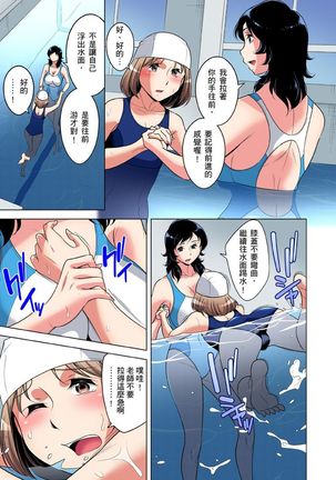 Zetsumetsu Kigu Danshi ~ Boku no Kokan ga Nerawareru Wake | 瀕臨絕種的男子～所有人都在覬覦我的小弟弟 Ch.1-31 - Page 682