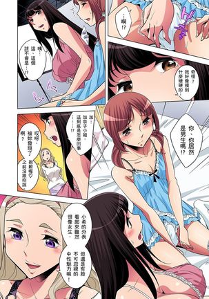Zetsumetsu Kigu Danshi ~ Boku no Kokan ga Nerawareru Wake | 瀕臨絕種的男子～所有人都在覬覦我的小弟弟 Ch.1-31 - Page 262