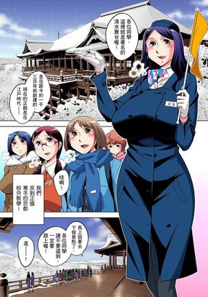 Zetsumetsu Kigu Danshi ~ Boku no Kokan ga Nerawareru Wake | 瀕臨絕種的男子～所有人都在覬覦我的小弟弟 Ch.1-31 - Page 528