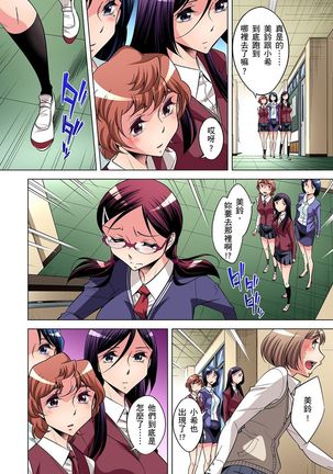 Zetsumetsu Kigu Danshi ~ Boku no Kokan ga Nerawareru Wake | 瀕臨絕種的男子～所有人都在覬覦我的小弟弟 Ch.1-31 - Page 208