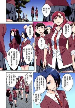 Zetsumetsu Kigu Danshi ~ Boku no Kokan ga Nerawareru Wake | 瀕臨絕種的男子～所有人都在覬覦我的小弟弟 Ch.1-31 - Page 331