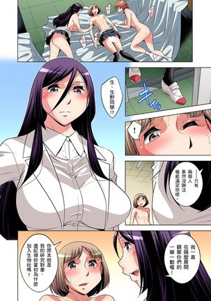 Zetsumetsu Kigu Danshi ~ Boku no Kokan ga Nerawareru Wake | 瀕臨絕種的男子～所有人都在覬覦我的小弟弟 Ch.1-31 - Page 449