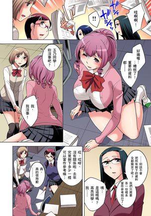 Zetsumetsu Kigu Danshi ~ Boku no Kokan ga Nerawareru Wake | 瀕臨絕種的男子～所有人都在覬覦我的小弟弟 Ch.1-31 - Page 404