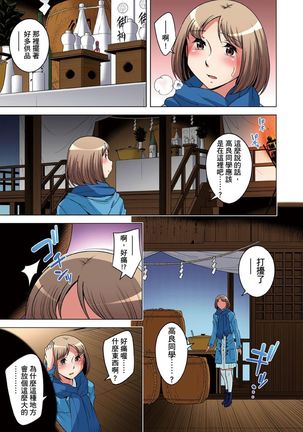 Zetsumetsu Kigu Danshi ~ Boku no Kokan ga Nerawareru Wake | 瀕臨絕種的男子～所有人都在覬覦我的小弟弟 Ch.1-31 - Page 659