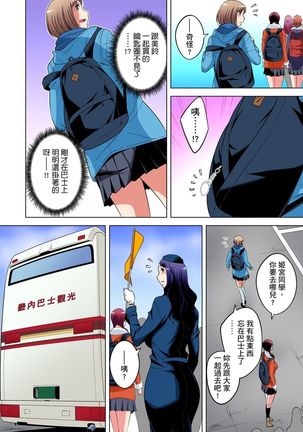 Zetsumetsu Kigu Danshi ~ Boku no Kokan ga Nerawareru Wake | 瀕臨絕種的男子～所有人都在覬覦我的小弟弟 Ch.1-31 - Page 531