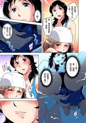 Zetsumetsu Kigu Danshi ~ Boku no Kokan ga Nerawareru Wake | 瀕臨絕種的男子～所有人都在覬覦我的小弟弟 Ch.1-31 - Page 686