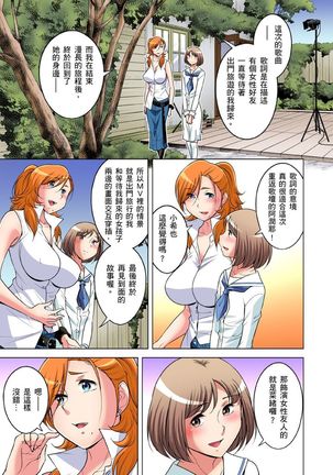 Zetsumetsu Kigu Danshi ~ Boku no Kokan ga Nerawareru Wake | 瀕臨絕種的男子～所有人都在覬覦我的小弟弟 Ch.1-31 - Page 757
