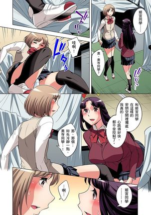 Zetsumetsu Kigu Danshi ~ Boku no Kokan ga Nerawareru Wake | 瀕臨絕種的男子～所有人都在覬覦我的小弟弟 Ch.1-31 - Page 433