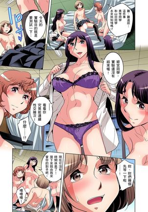 Zetsumetsu Kigu Danshi ~ Boku no Kokan ga Nerawareru Wake | 瀕臨絕種的男子～所有人都在覬覦我的小弟弟 Ch.1-31 - Page 450