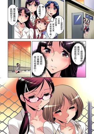 Zetsumetsu Kigu Danshi ~ Boku no Kokan ga Nerawareru Wake | 瀕臨絕種的男子～所有人都在覬覦我的小弟弟 Ch.1-31 - Page 226