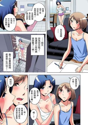 Zetsumetsu Kigu Danshi ~ Boku no Kokan ga Nerawareru Wake | 瀕臨絕種的男子～所有人都在覬覦我的小弟弟 Ch.1-31 - Page 323