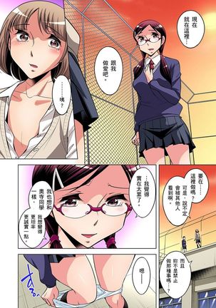 Zetsumetsu Kigu Danshi ~ Boku no Kokan ga Nerawareru Wake | 瀕臨絕種的男子～所有人都在覬覦我的小弟弟 Ch.1-31 - Page 212