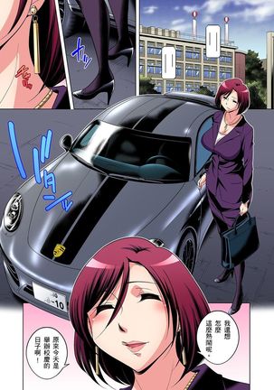 Zetsumetsu Kigu Danshi ~ Boku no Kokan ga Nerawareru Wake | 瀕臨絕種的男子～所有人都在覬覦我的小弟弟 Ch.1-31 - Page 453