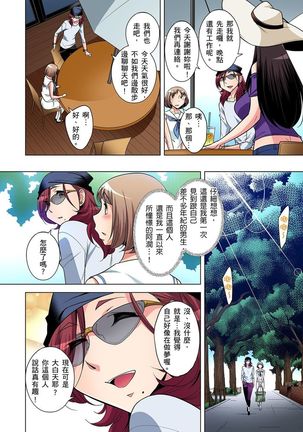 Zetsumetsu Kigu Danshi ~ Boku no Kokan ga Nerawareru Wake | 瀕臨絕種的男子～所有人都在覬覦我的小弟弟 Ch.1-31 - Page 289