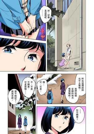 Zetsumetsu Kigu Danshi ~ Boku no Kokan ga Nerawareru Wake | 瀕臨絕種的男子～所有人都在覬覦我的小弟弟 Ch.1-31 - Page 582