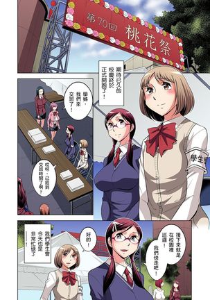 Zetsumetsu Kigu Danshi ~ Boku no Kokan ga Nerawareru Wake | 瀕臨絕種的男子～所有人都在覬覦我的小弟弟 Ch.1-31 - Page 454