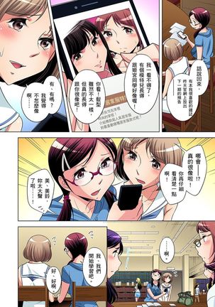 Zetsumetsu Kigu Danshi ~ Boku no Kokan ga Nerawareru Wake | 瀕臨絕種的男子～所有人都在覬覦我的小弟弟 Ch.1-31 - Page 281