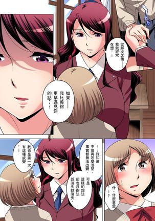 Zetsumetsu Kigu Danshi ~ Boku no Kokan ga Nerawareru Wake | 瀕臨絕種的男子～所有人都在覬覦我的小弟弟 Ch.1-31 - Page 735