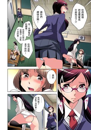 Zetsumetsu Kigu Danshi ~ Boku no Kokan ga Nerawareru Wake | 瀕臨絕種的男子～所有人都在覬覦我的小弟弟 Ch.1-31 - Page 204