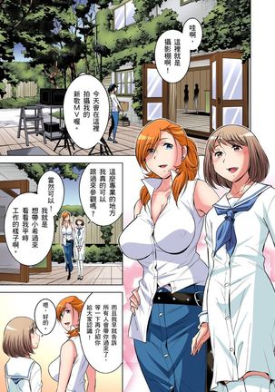 Zetsumetsu Kigu Danshi ~ Boku no Kokan ga Nerawareru Wake | 瀕臨絕種的男子～所有人都在覬覦我的小弟弟 Ch.1-31 - Page 753