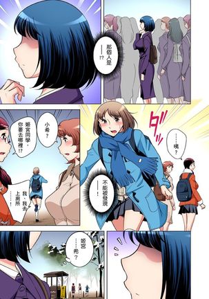 Zetsumetsu Kigu Danshi ~ Boku no Kokan ga Nerawareru Wake | 瀕臨絕種的男子～所有人都在覬覦我的小弟弟 Ch.1-31 - Page 580