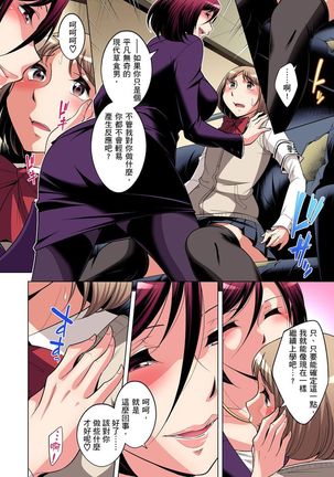 Zetsumetsu Kigu Danshi ~ Boku no Kokan ga Nerawareru Wake | 瀕臨絕種的男子～所有人都在覬覦我的小弟弟 Ch.1-31 - Page 485