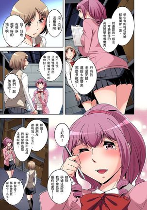 Zetsumetsu Kigu Danshi ~ Boku no Kokan ga Nerawareru Wake | 瀕臨絕種的男子～所有人都在覬覦我的小弟弟 Ch.1-31 - Page 407