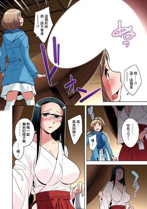 Zetsumetsu Kigu Danshi ~ Boku no Kokan ga Nerawareru Wake | 瀕臨絕種的男子～所有人都在覬覦我的小弟弟 Ch.1-31 - Page 660